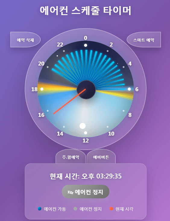 앱 설정 화면